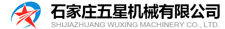五星機械 五星機械